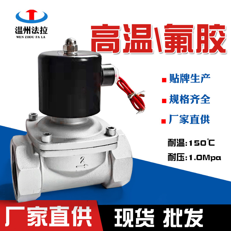 Solenoid electric valve 220v24v Electric Valve Stainless Steel Normally