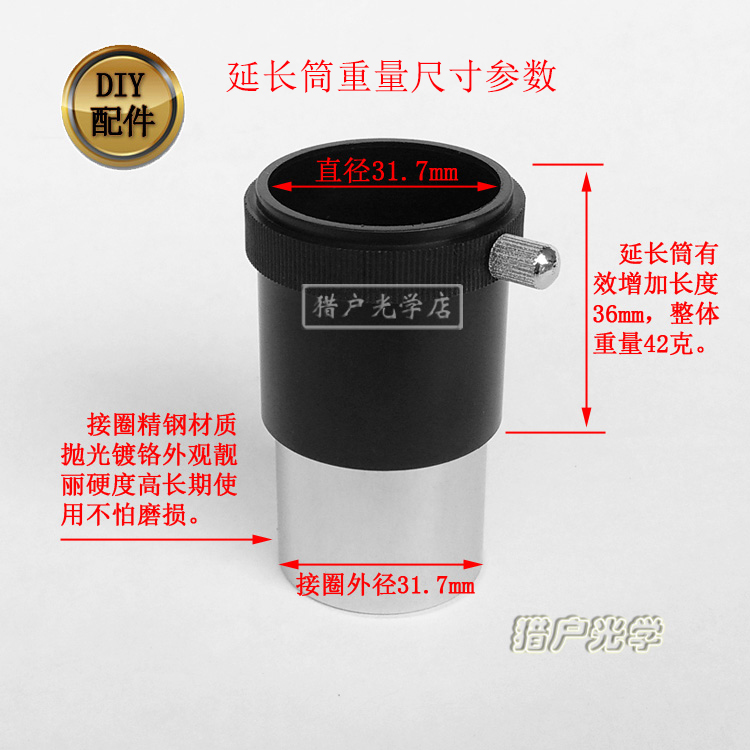 Orion telescope objective lens 50 63 75 90 110 caliber 31.7mm stretch toothless focusing seat