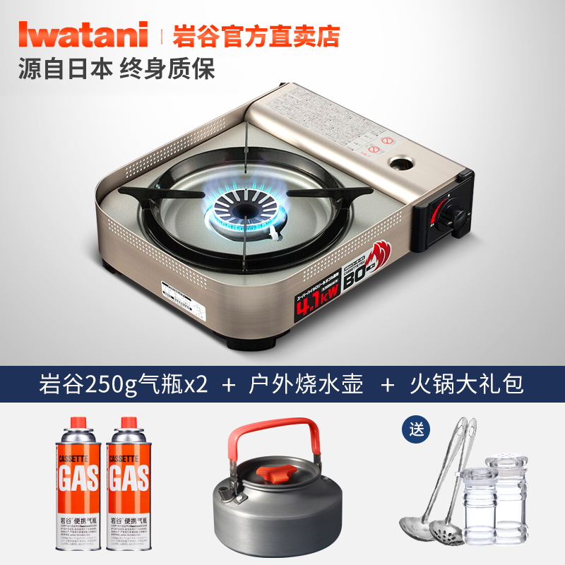 Japan imported Iwatani cassette stove outdoor picnic windproof portable