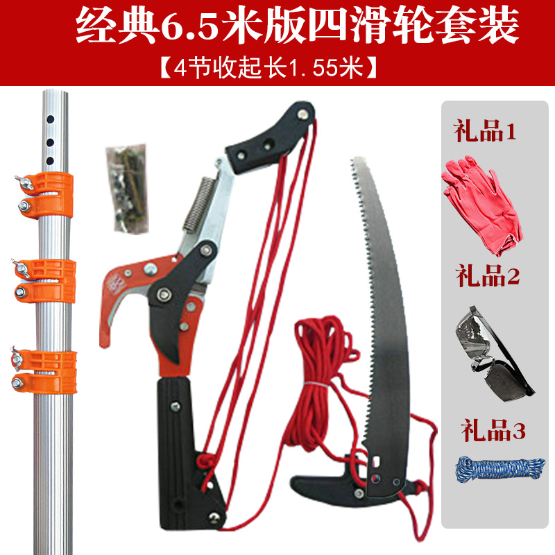 Highbranch telescopic highaltitude shear saw branch extension rod pruning branch scissors High
