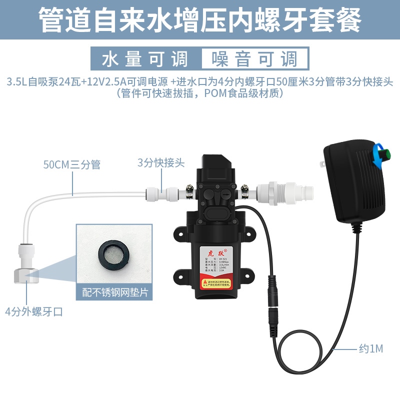Water purifier booster pump water dispenser selfpriming pump washing