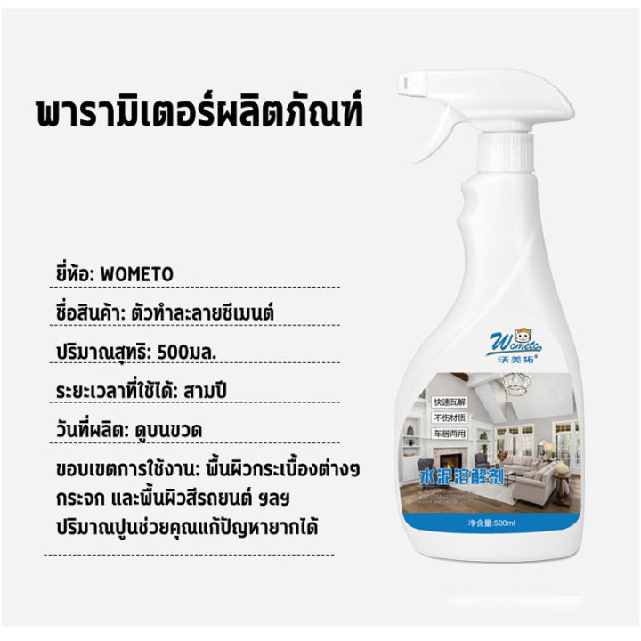 【tile grout Limestone stain remover】 Crab stain remover spray tile