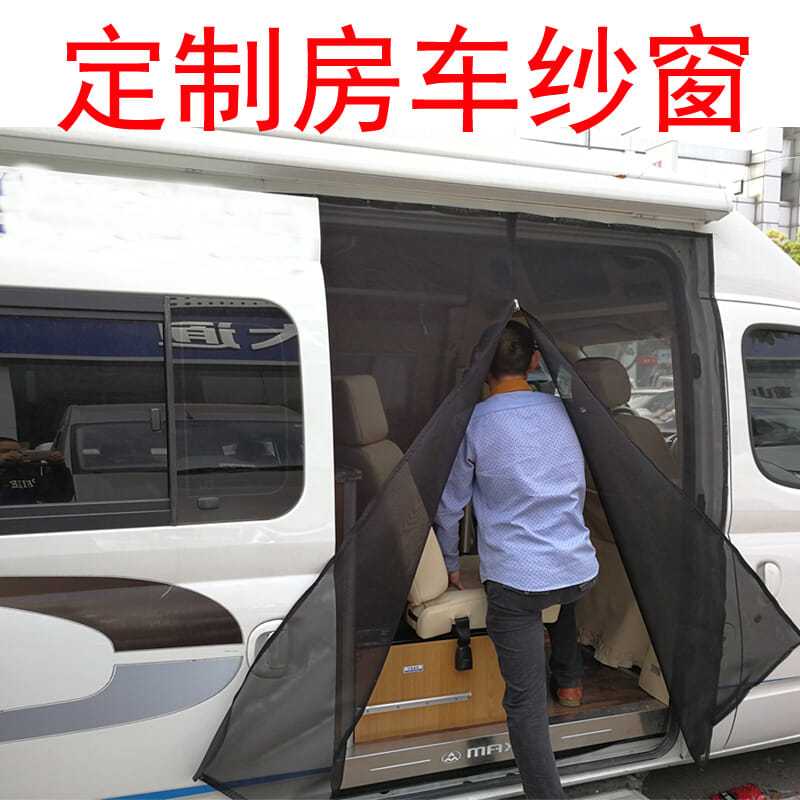 Customized RV Car Window Shade Chase V80 Ford New Quanshun Car Window