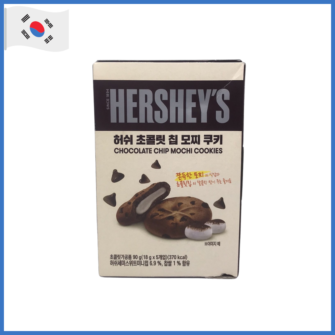 Hershey's Chocolate Chip Mochi Cookies 90g 5 Pieces Lazada PH