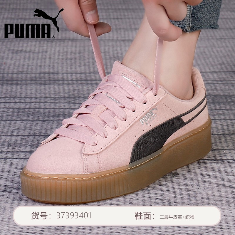 puma shoes official website
