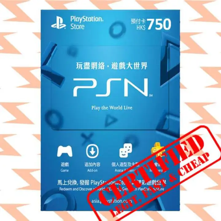 playstation network e gift card