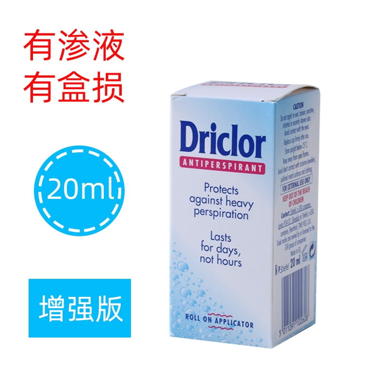 Driclor Antiperspirant Dew Hand Sweating Hand And Foot Sweaty Aluminum Chloride Solution Palm