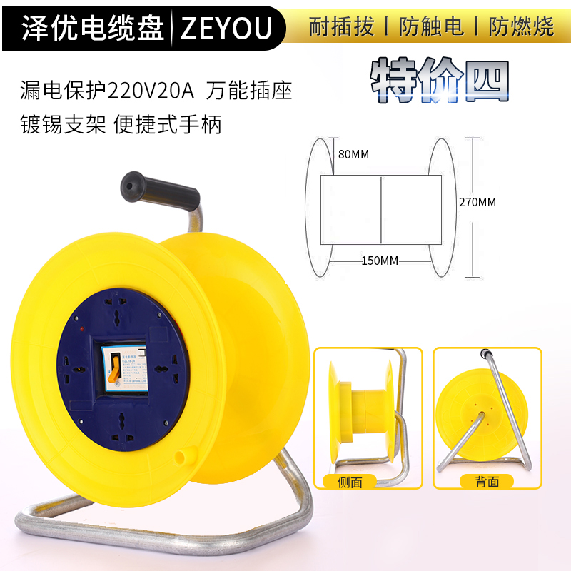 Movable cable reel Coiling reel Empty reel Cable reel Towing reel