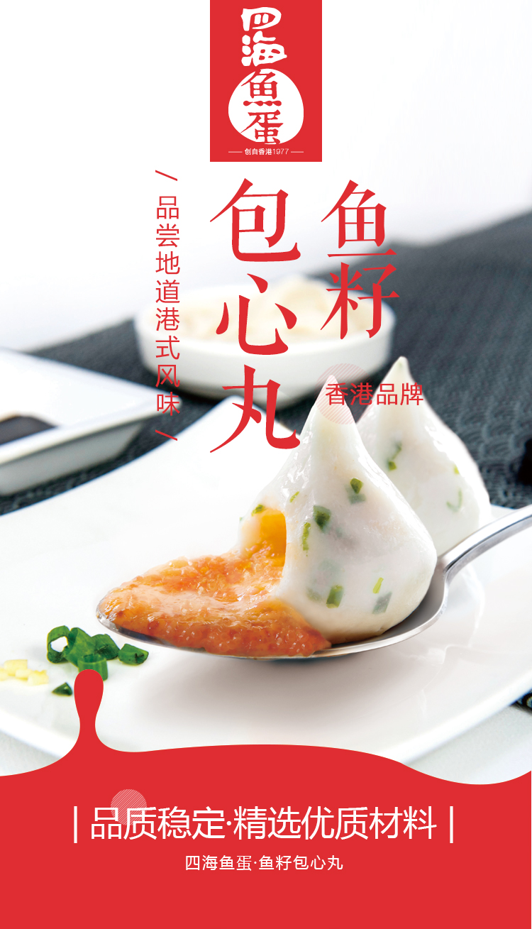 [Hongkong No.1] Four Seas Crab Roe Fish Ball 240g Hotpot Ingredient ...