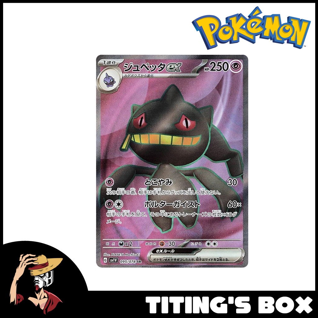 banette full art pokemon card Team Magma's Groudon EX #15 EXTENDED ART  Raycardza