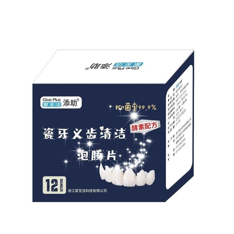 Japan exports original Denture Cleaning Tablets Wen University