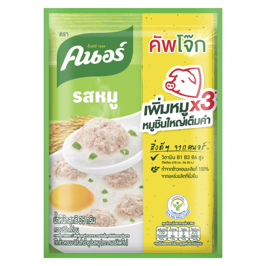 Knorr Plain Pork Thai Jok Instant Jasmine Rice Porridge Sachet (35g ...