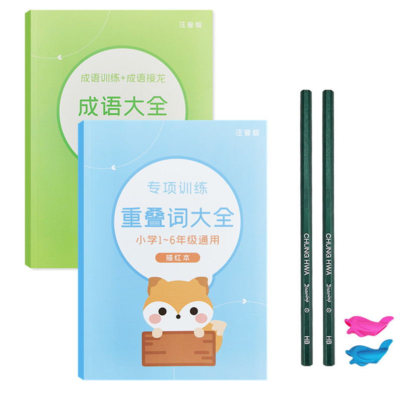 Chinese practical tracing red book for primary school students Grade 1