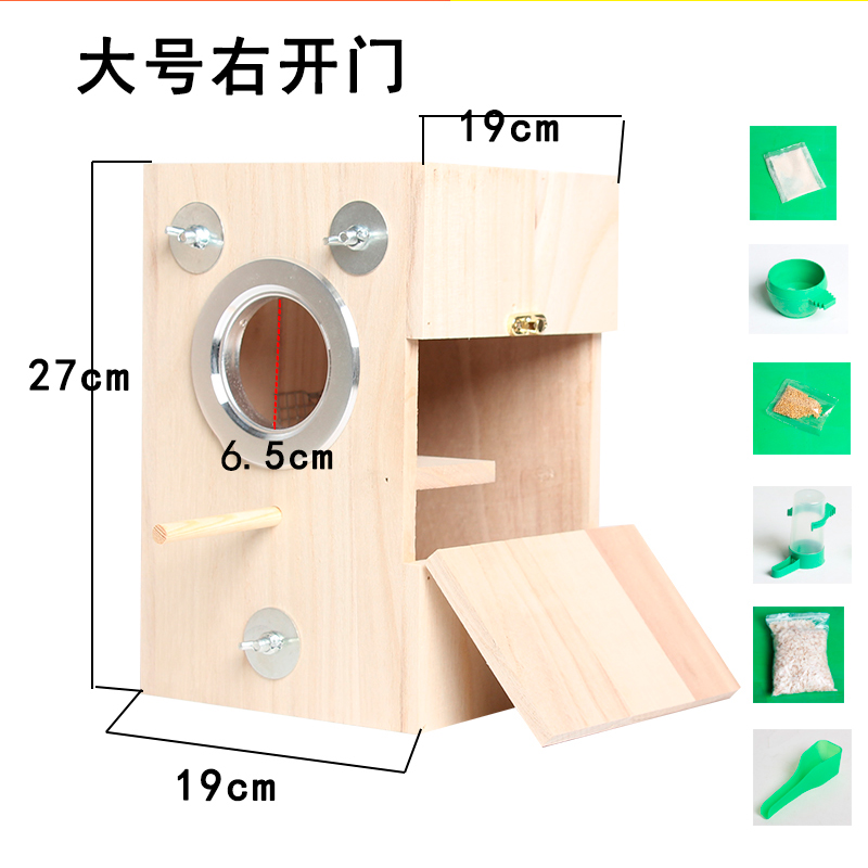 Tiger peony small parrot breeding box incubation nest box vertical bird
