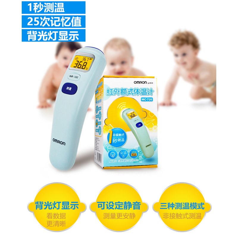 Omron infrared forehead thermometer adult baby body temperature gun