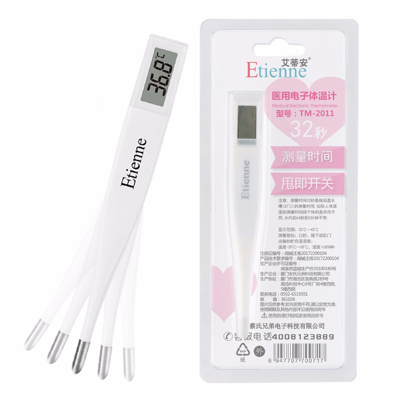 Siemens Etienne intelligent electronic thermometer baby children's