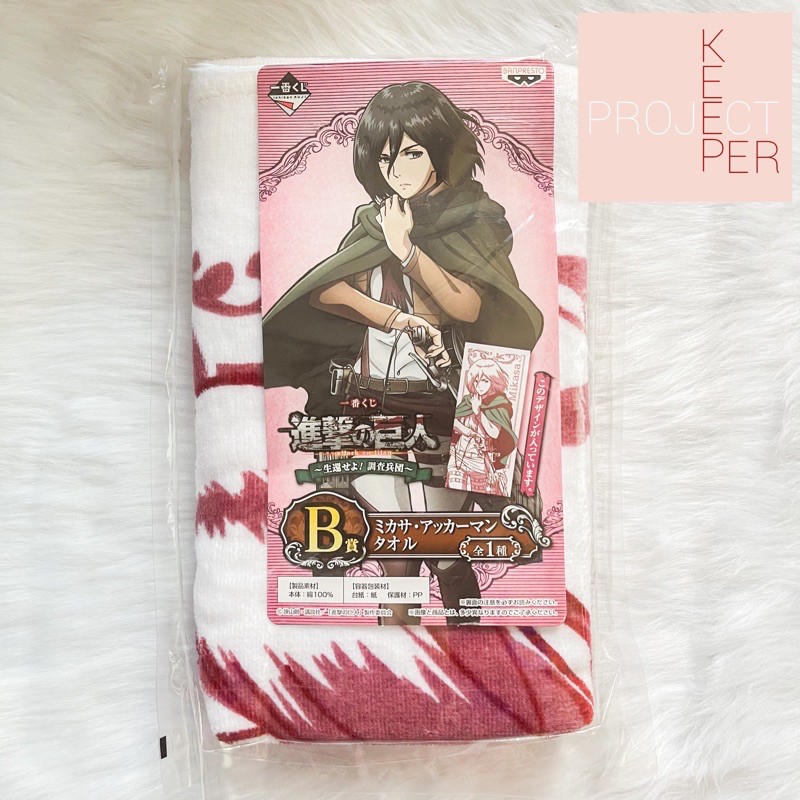 9q!Banpresto Ichiban Kuji Attack on Titan Long Towels Lazada PH