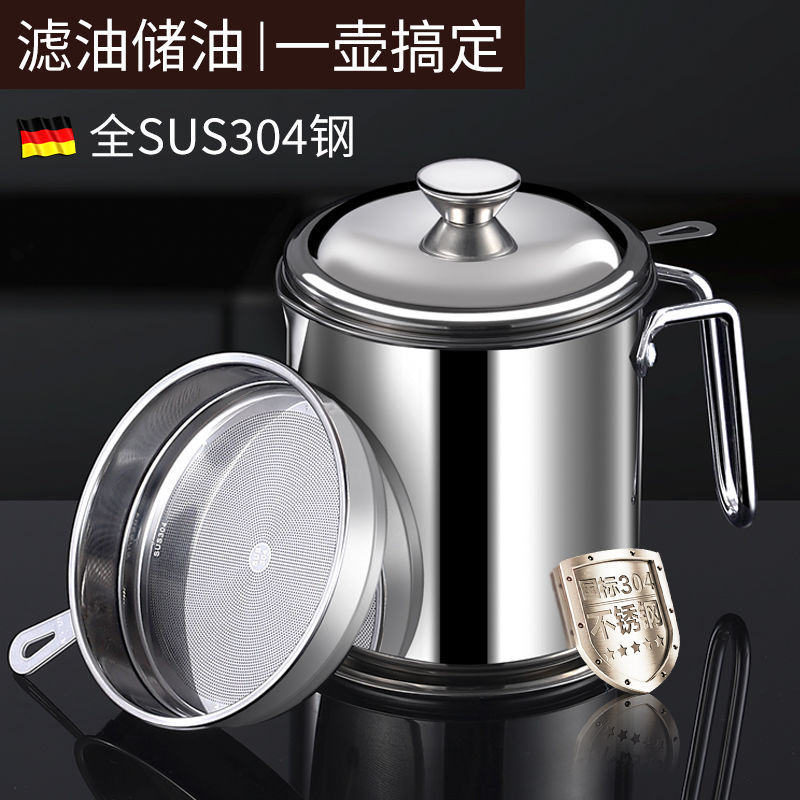 Oil pot 304 stainless steel filter screen household oil bottle with