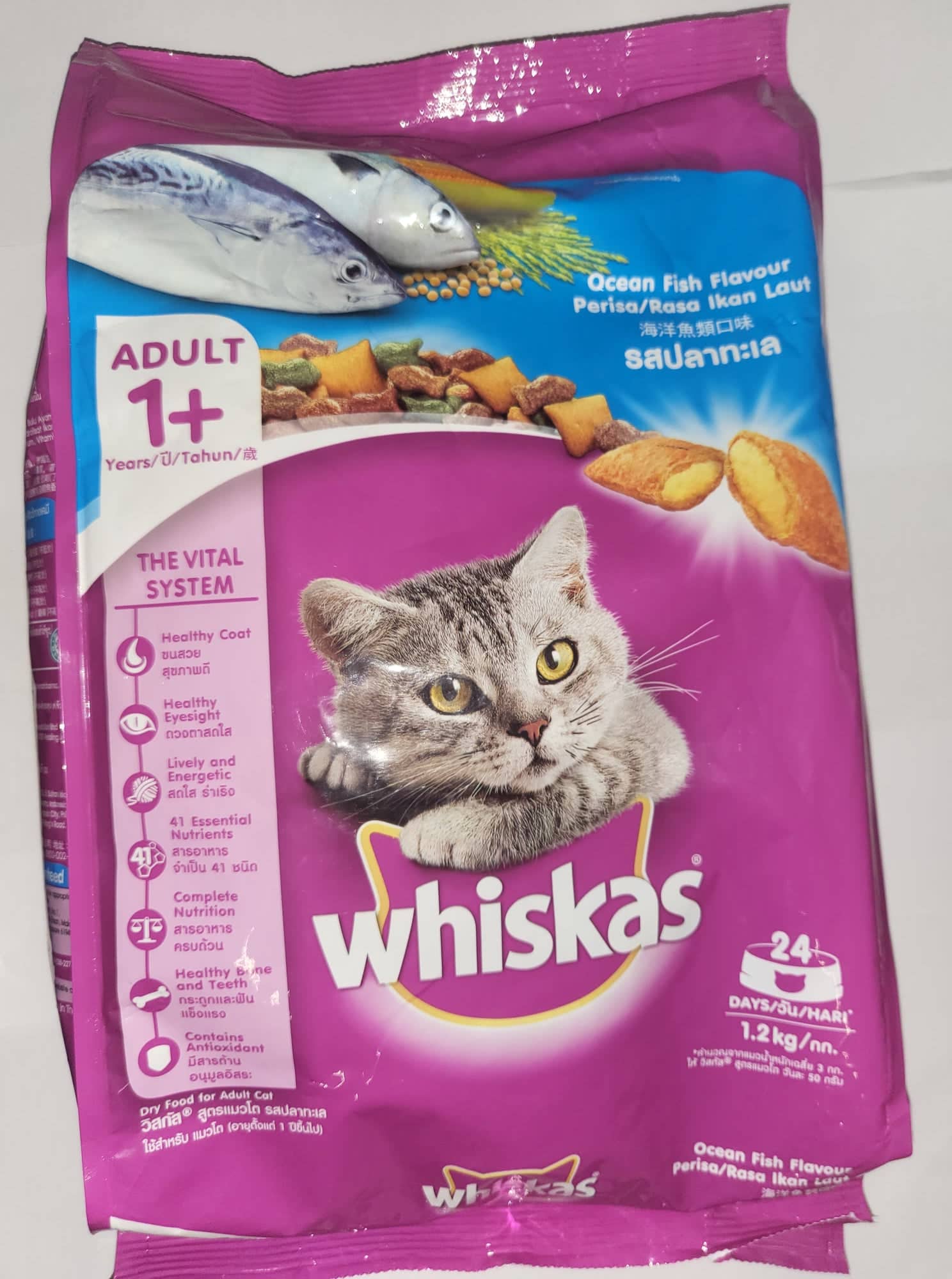 WHISKAS DRY CAT FOOD FOR ADULT CAT TUNA AND OCEAN FISH FLAVOR 1.2KG