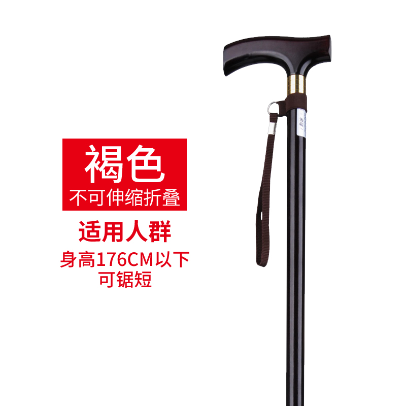Japan Lelaifu imported wooden crutches for the elderly genuine brown