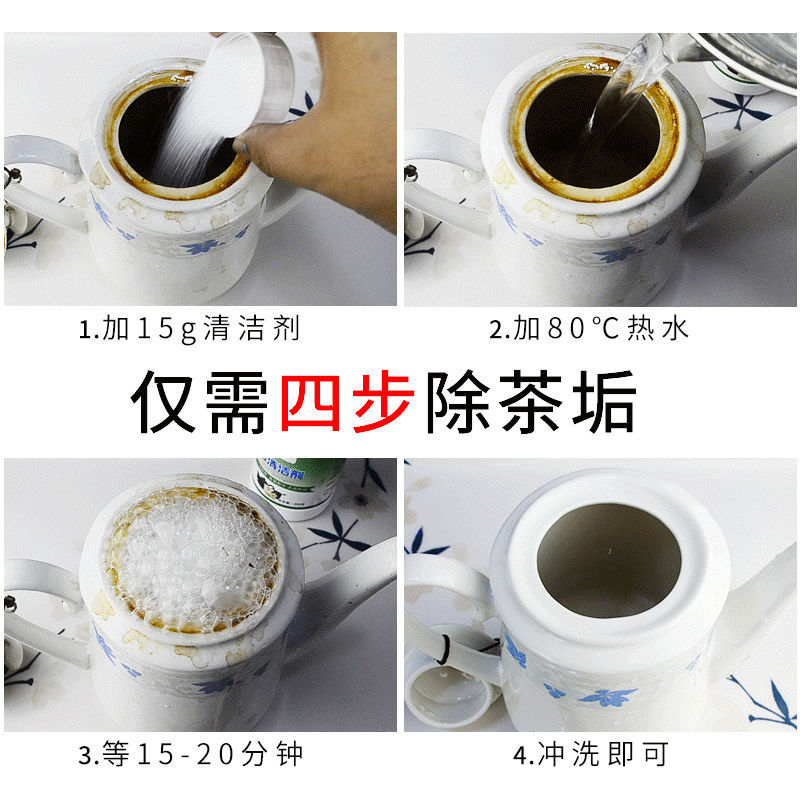 Active Oxygen Cleaning Tea Scale Cleaning Agent Efficient Tea Stain