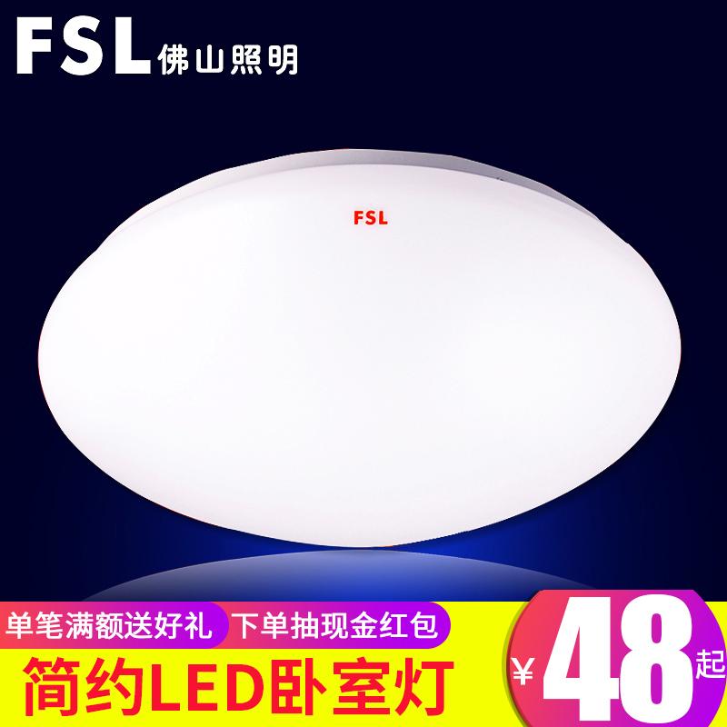 FSL Giản Lược Hình Tròn LED Ốp Trần Đèn Hành Lang