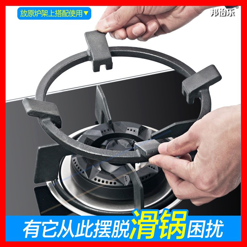 Vatti Fotile Supor Gas Furnace Gas Stove Heightened Pot Rack Anti-Slip Rack  Auxiliary Bracket Suitable for Boss Midea | Lazada PH