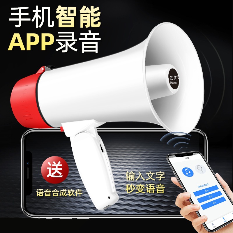 （HOT) Portable Penetration Propaganda External Treble Device Stall ...