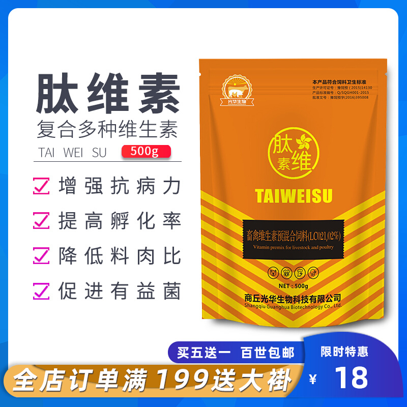 Peptide Vitamin Veterinary Compound Multi-Dimensional Multivitamin ...