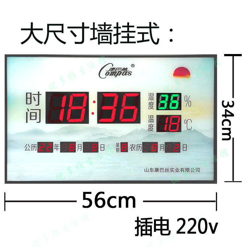 Temperature And Humidity Electronic Calendar Clock Plug in Large temperature-and-humidity-electronic-calendar-clock-plug-in-large