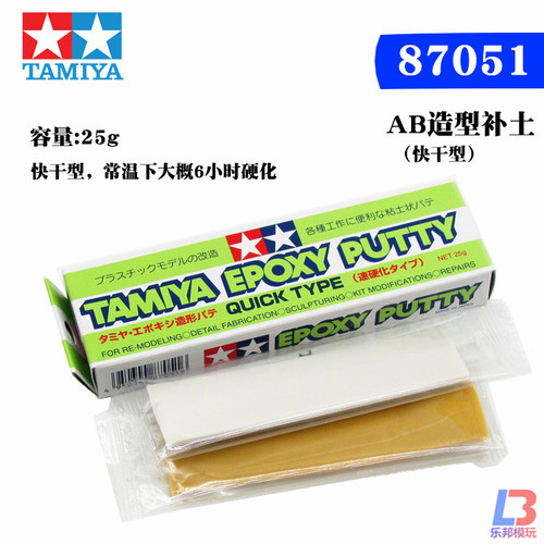 Tamiya AB Epoxy Putty Quick Dry Smooth Surface for Model Hobby kit Building  Repair Tools 87051 87052 87143 87145