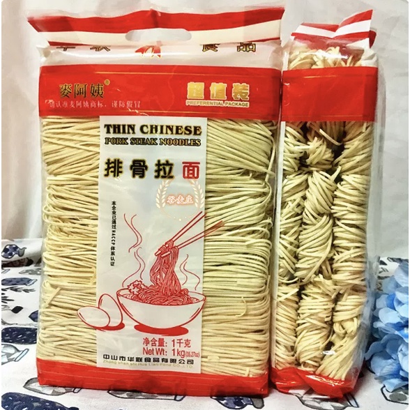 Maiah Chinese Egg Noodle Pork Rib Noodle Ramen 1kg Lazada PH