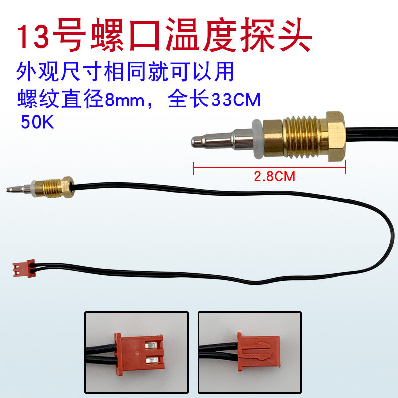 SmithSmith Gas Water Heater Temperature Sensor Electric Water Heater