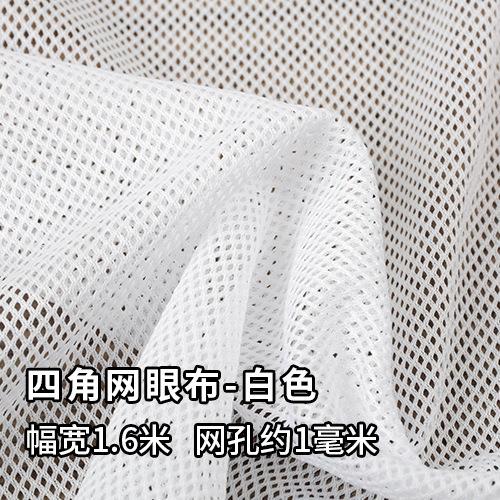 90cm*150cm Super Thin Classic Honeycomb Mesh Fabric Multifunction White Net  Fabric Knit Lining Apparel Cloth DIY Sewing