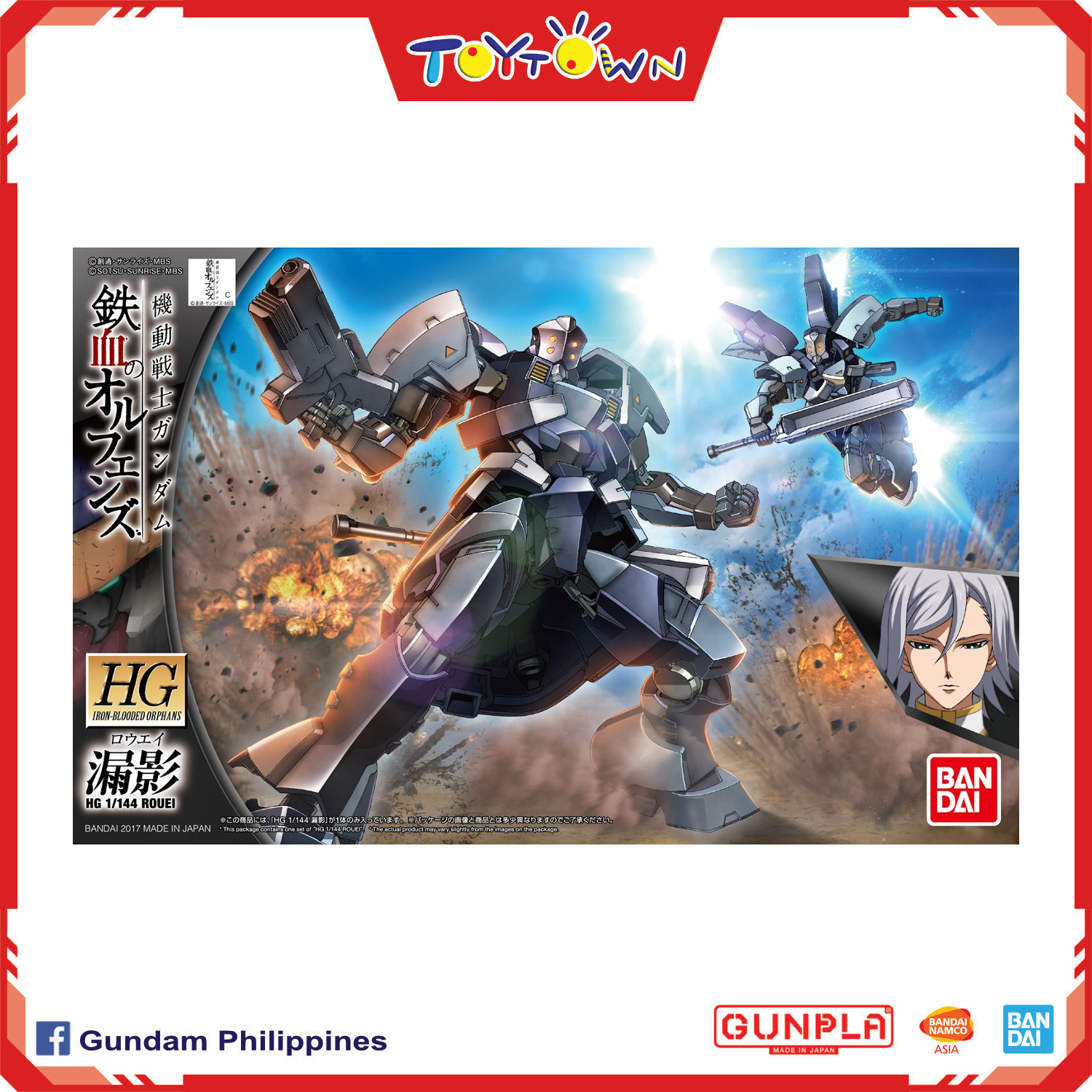 Gundam I B O HG 1 144 ROUEI Lazada PH gundam-i-b-o-hg-1-144-rouei-lazada-ph