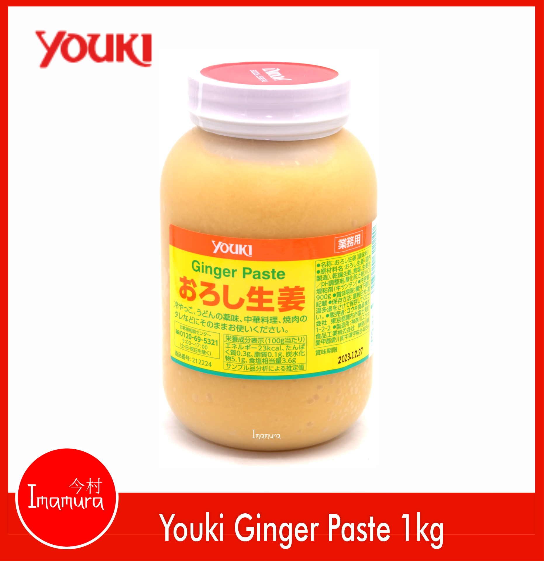 Paste/Sauce　Youki　1kg　Lazada　PH