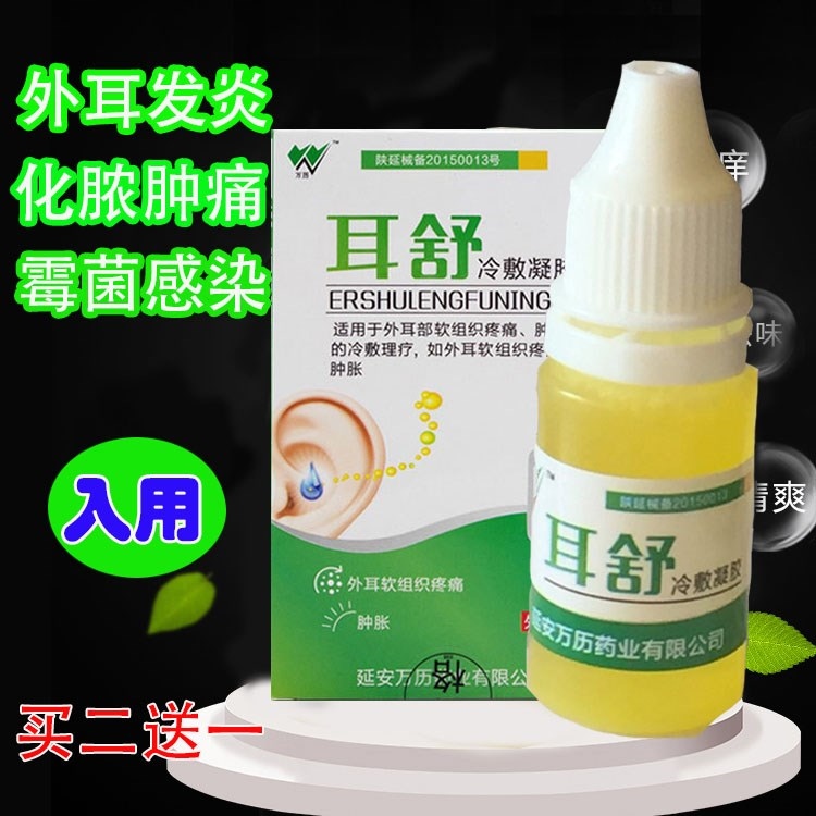 tinnitus Ear soothing ear itching tinnitus purulent water ear drops