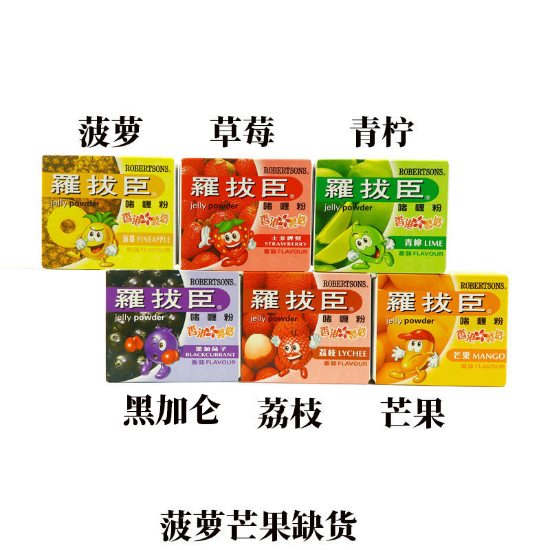 Hong Kong imported Robertson jelly, jelly, jelly, pudding powder