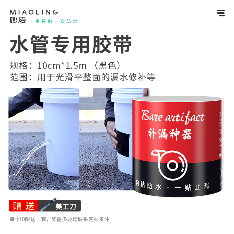 Pipeline plugging glue highpressure pvc water pipe sealing glue strong