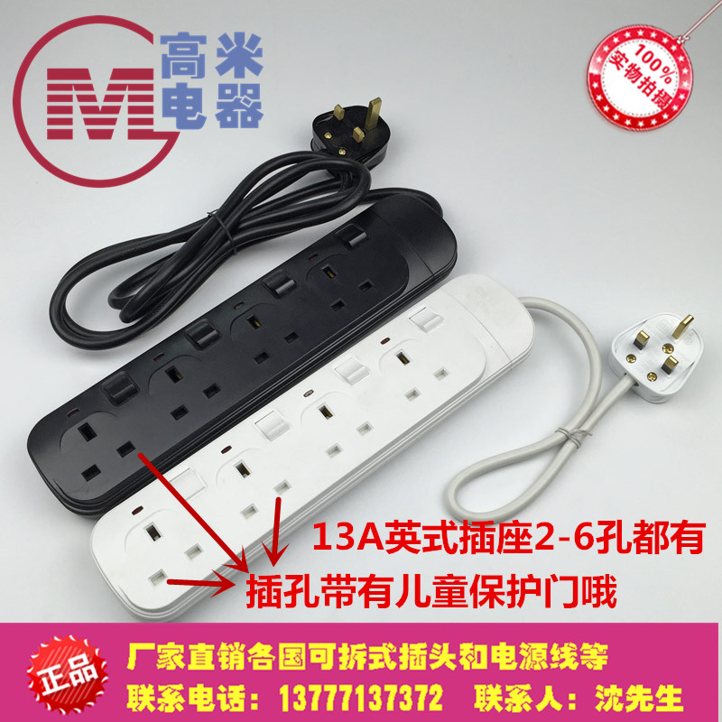 BSCertified British Power Strip British Power Strip British Standard Patch Panel Socket13AFour