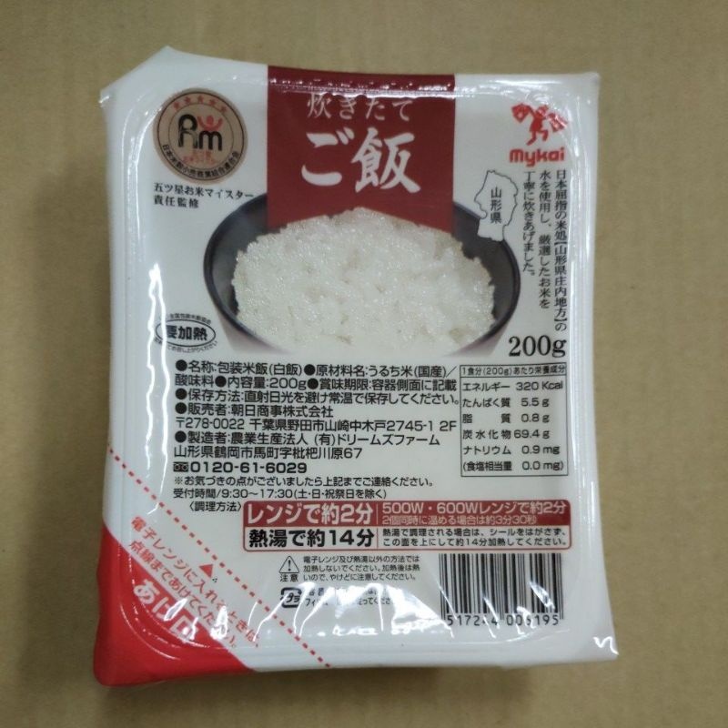 Japanese instant rice Lazada PH