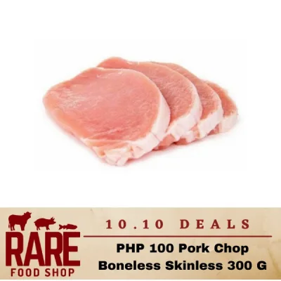 PHP 100 Pork Chop Boneless Skinless 300 G