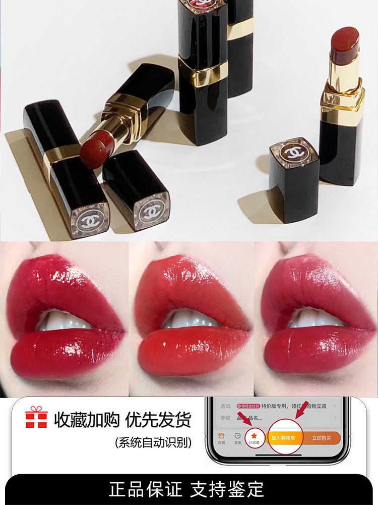 Chanel Coco Flash Glare Lipstick 60 68 92 98 70 106 148 152 126 144 |  Lazada Ph