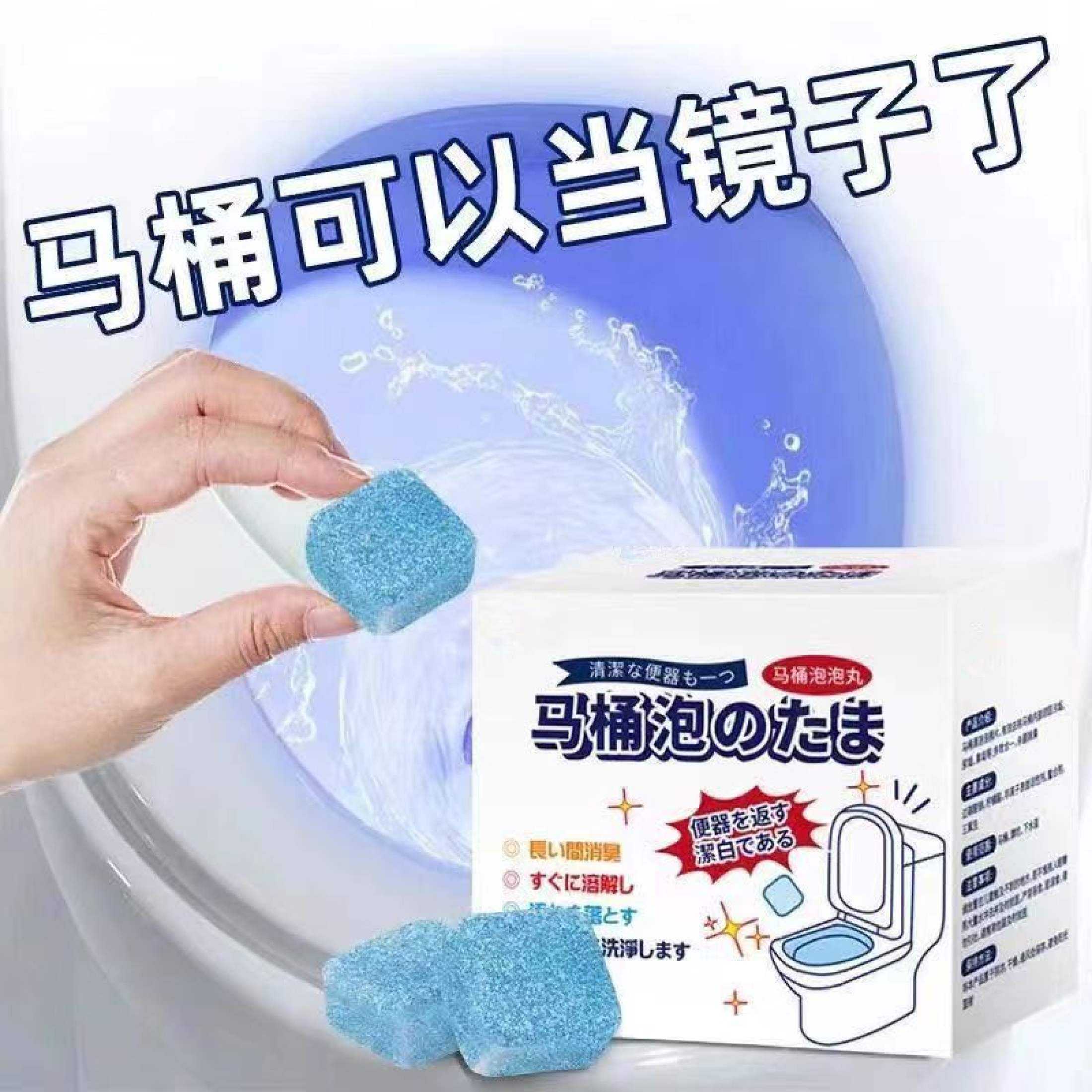 NEW 12PCS Japanese Ultra Clean Toilet Tablets Neutral Ingredients Toilet Bowl Cleaners Long
