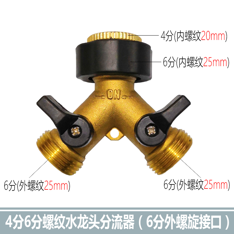 Faucet adapter is divided into two shunts, washing machine is divided