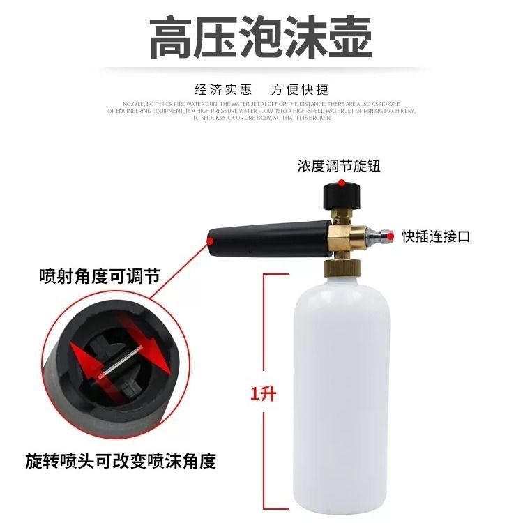 Car Washing Machine Foam Lance UltraHigh Pressure Washing Machine Foam