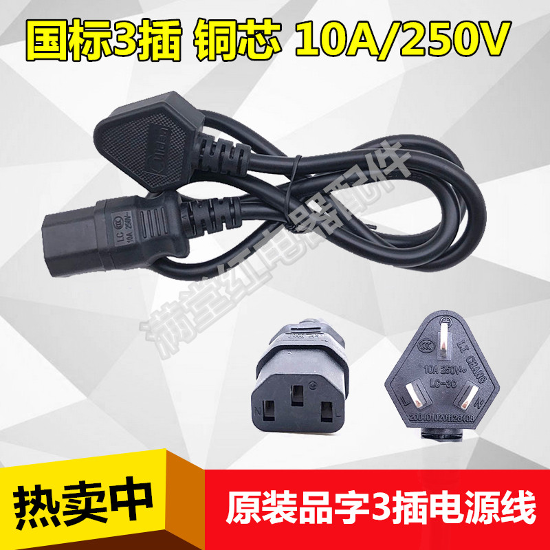 Midea Electric Cooker Power Cord Soybean Milk Machine Plug Connection