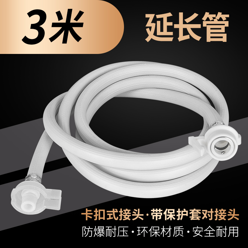 Midea Panasonic Haier washing machine water inlet automatic drum