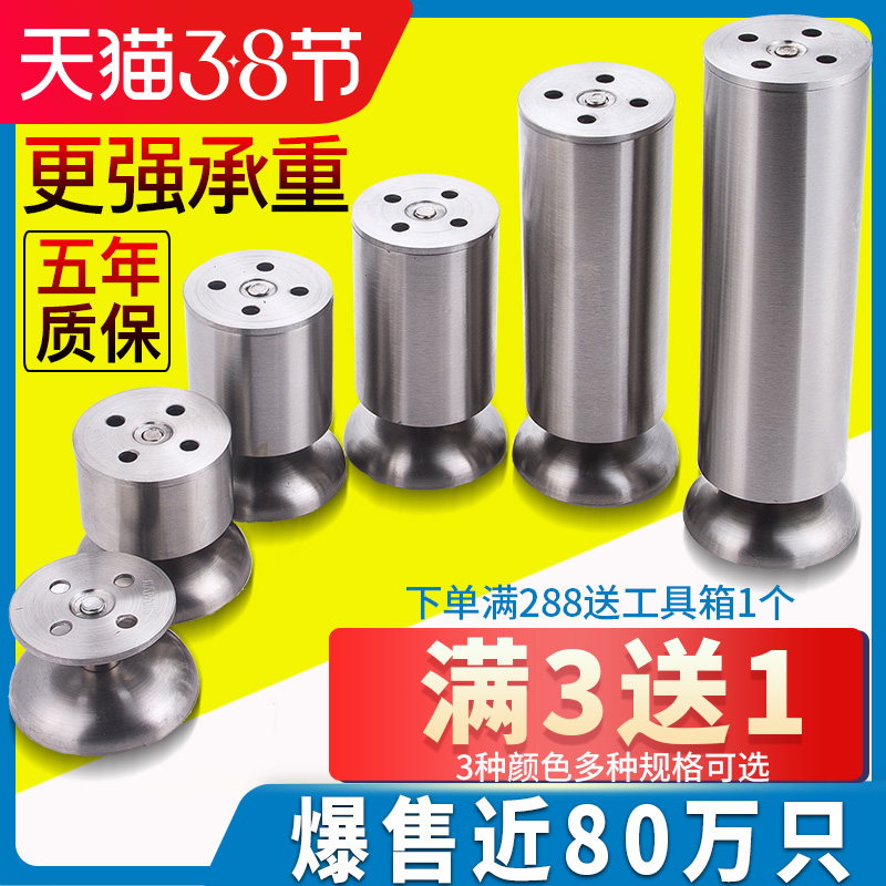 Legs of bed, sofa, legs, supporting legs, adjustable tea table