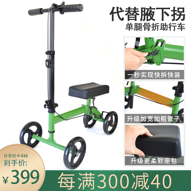 Distant Ankle Fracture Walker Single Leg Fracture Rollator Knee Scooter